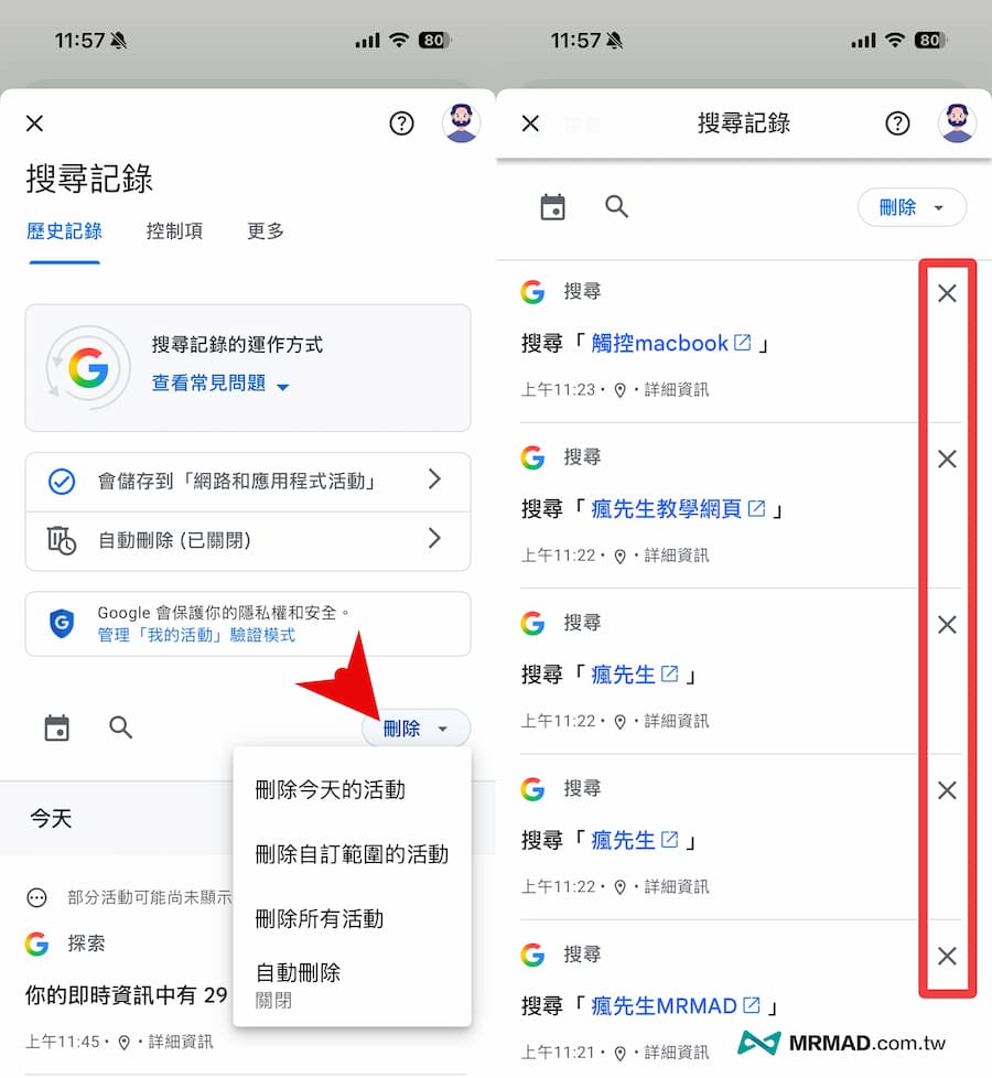 批次刪除Google Chrome搜尋紀錄 1