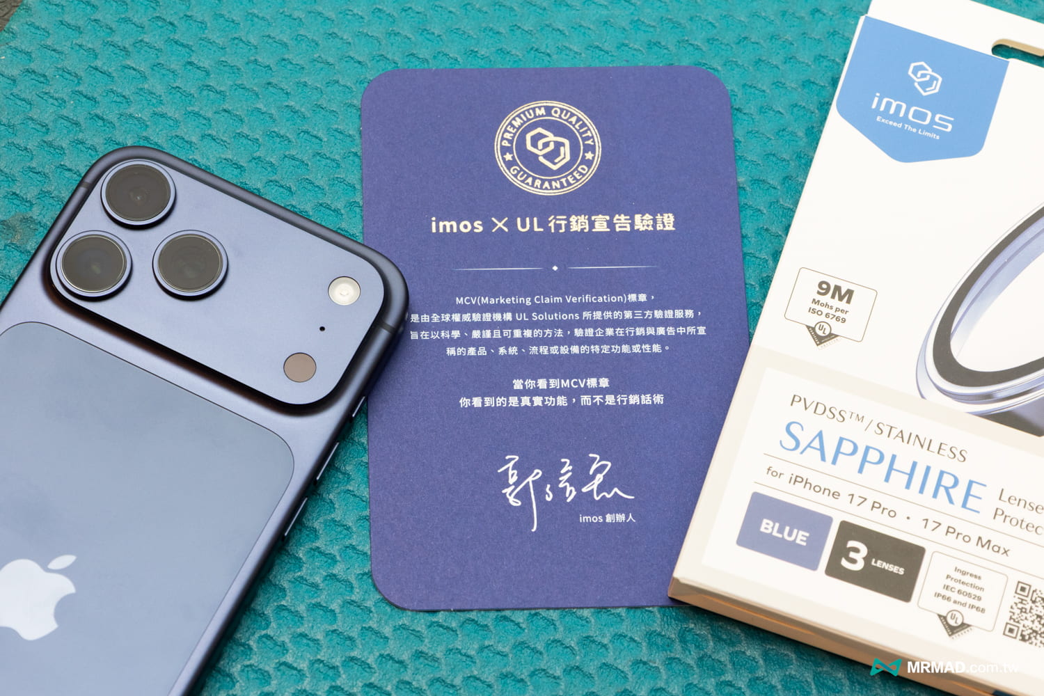 imos SAPPHIRE藍寶石鏡頭貼實測4