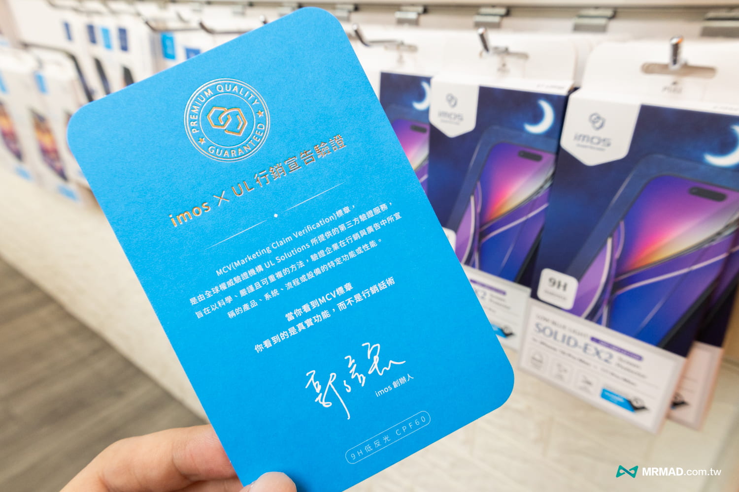 imos iPhone 17保護貼膜實測體驗2