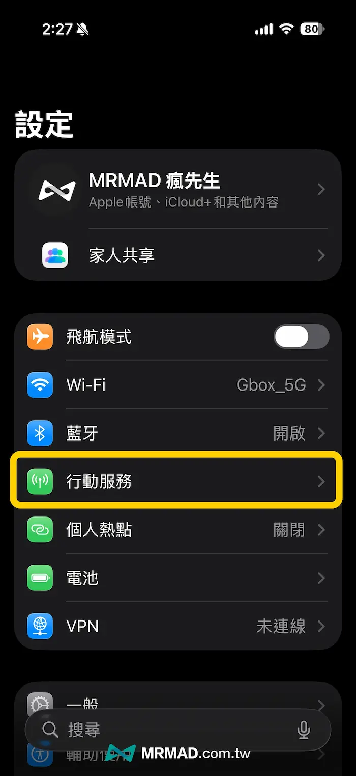 如何解決 iOS 26 iMessage 無法啟用 1