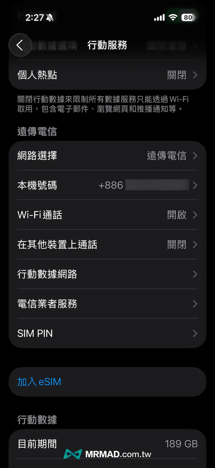 如何解決 iOS 26 iMessage 無法啟用 2