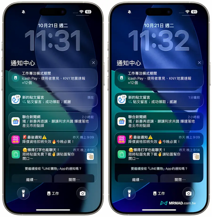 Liquid Galass透明和霧面外觀差異 2