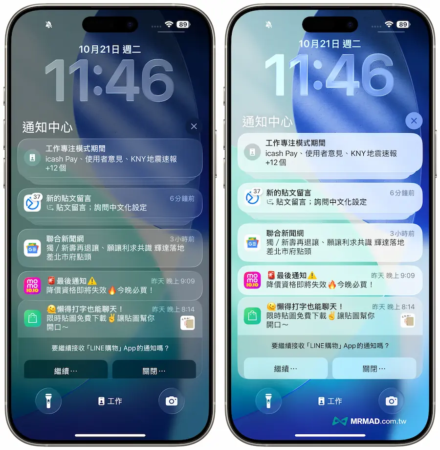 Liquid Galass透明和霧面外觀差異 1