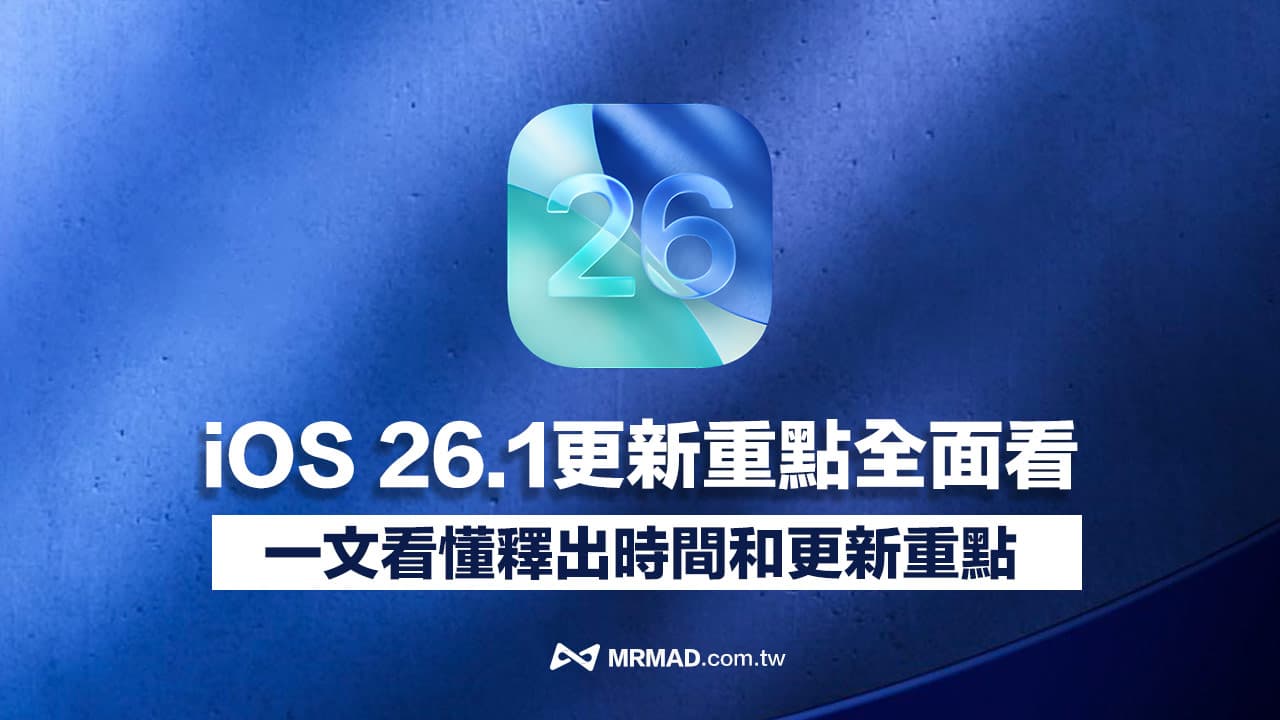 ios 261 rc preview features