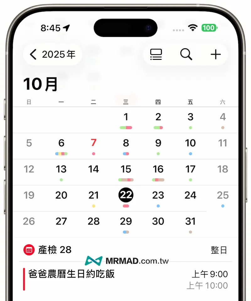 iOS 26.1 Beta 2 新功能與調整內容總整理 8