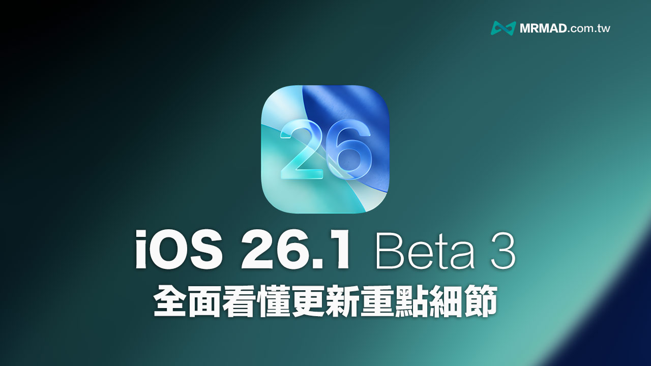 ios261 beta3 features cover