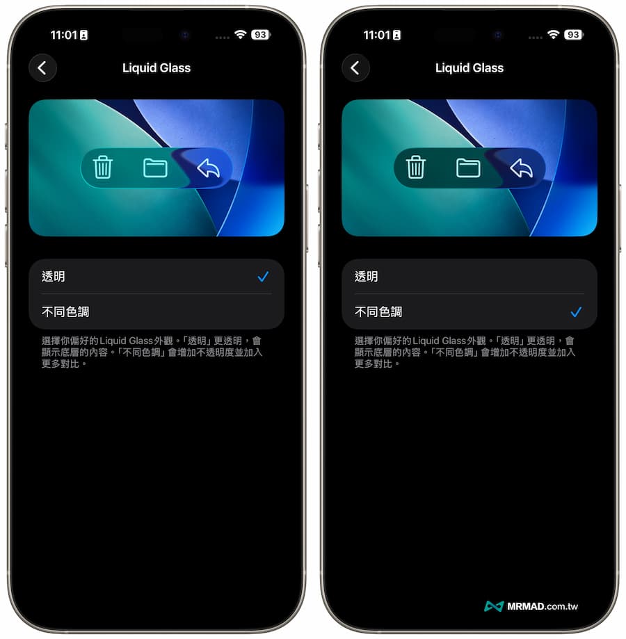 iOS 26.1 Beta 4 新功能與調整內容總整理