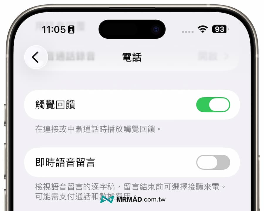 iOS 26.1 Beta 4 新功能與調整內容總整理 3