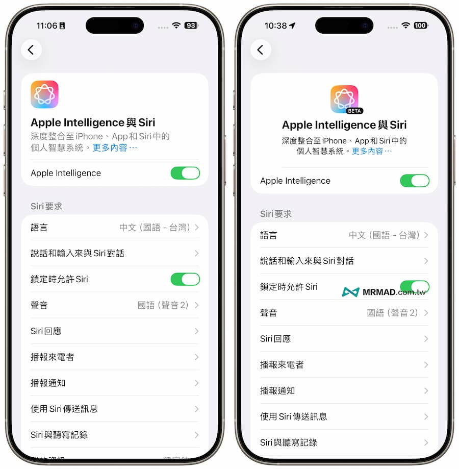 iOS 26.1 Beta 4 新功能與調整內容總整理 4