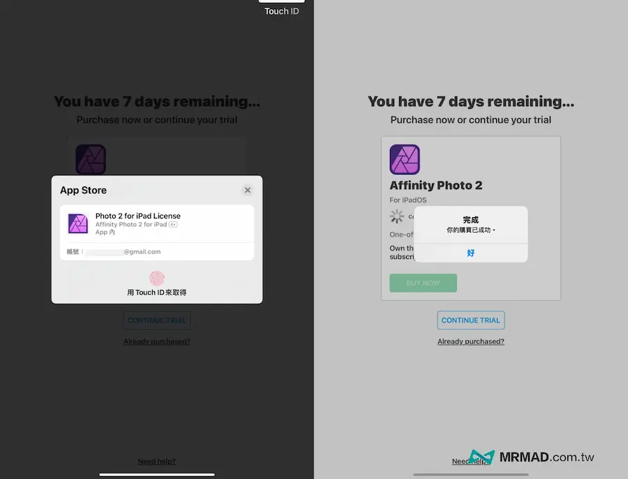 iPad Affinity Photo限時免費終身版下載領取技巧 11