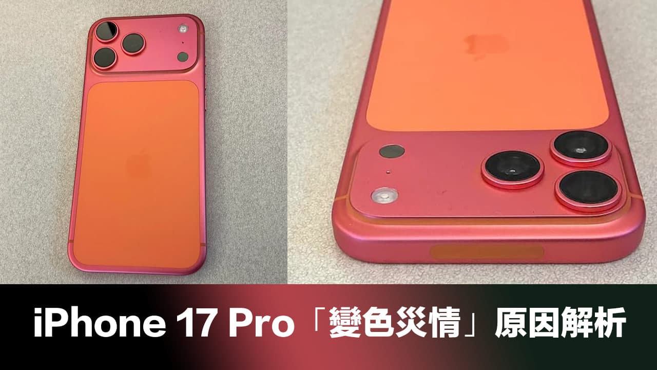 iphone 17 pro color change disaster pink gold reason