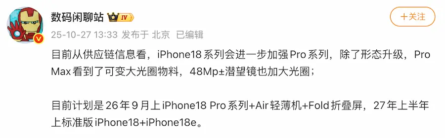 iphone 18 pro variable aperture leak features a1