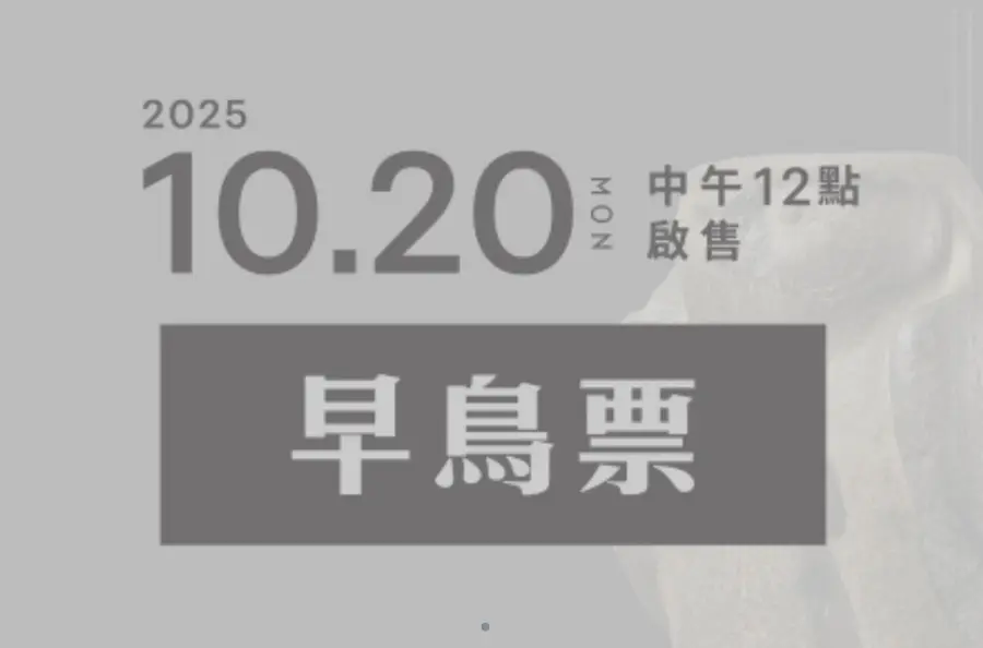 2026埃及之王法老主題票與一般內容差異