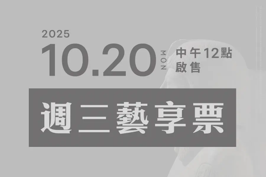 2026埃及之王法老主題票與一般內容差異 1