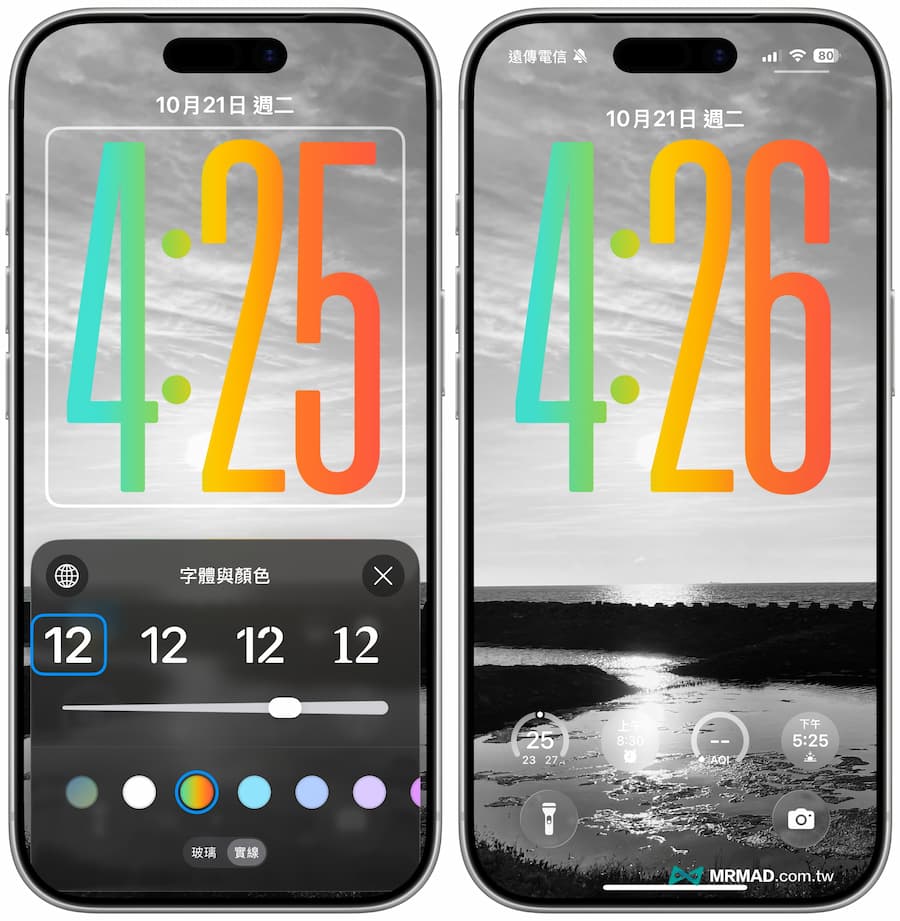 iOS 26如何開啟iPhone彩虹時鐘效果 3