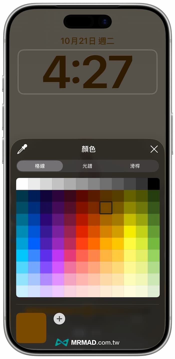 客製化iPhone時間字體的任意顏色設定 2