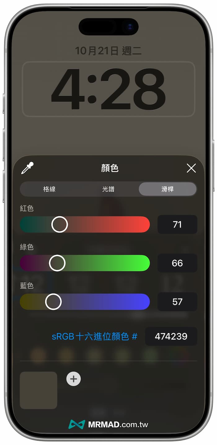 客製化iPhone時間字體的任意顏色設定 4