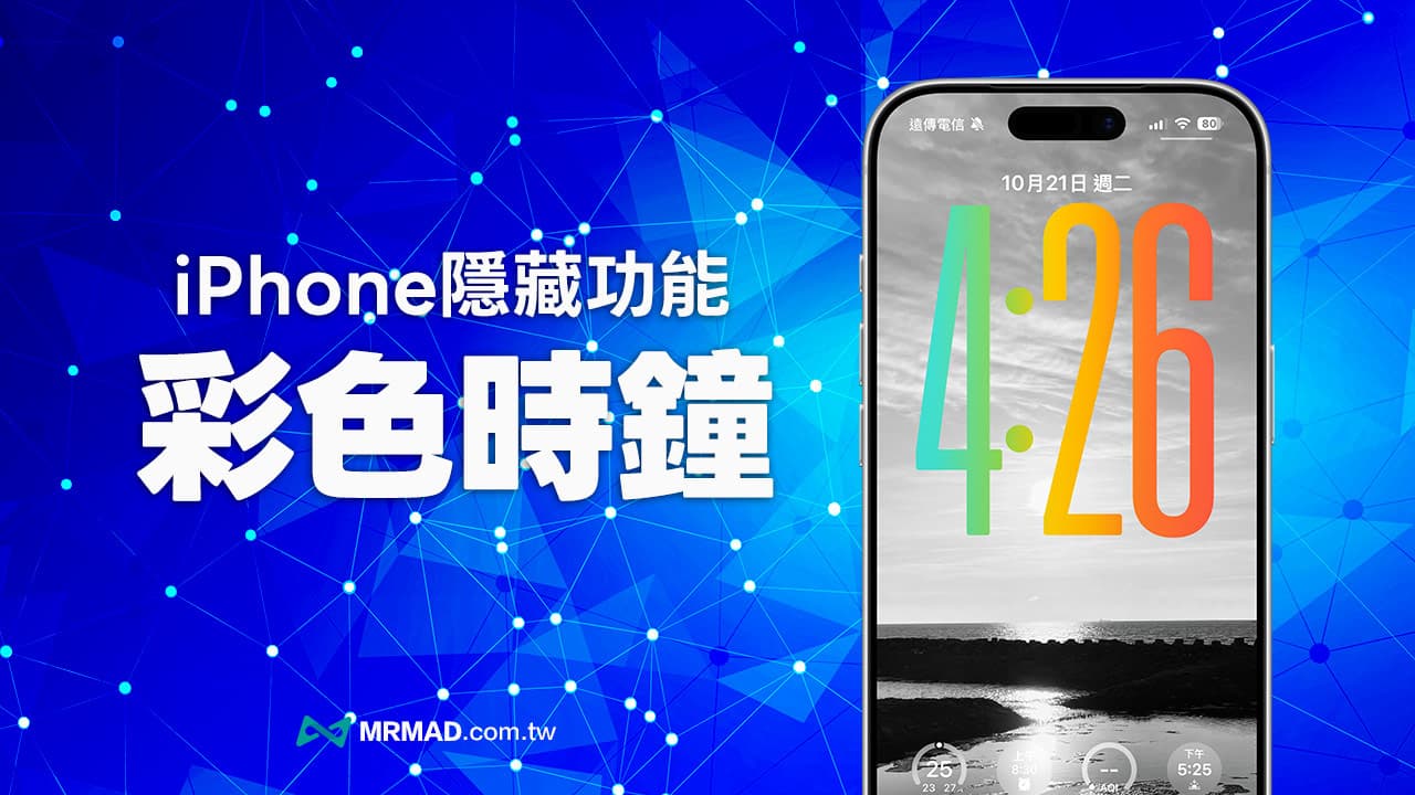 iphone color time setting rainbow