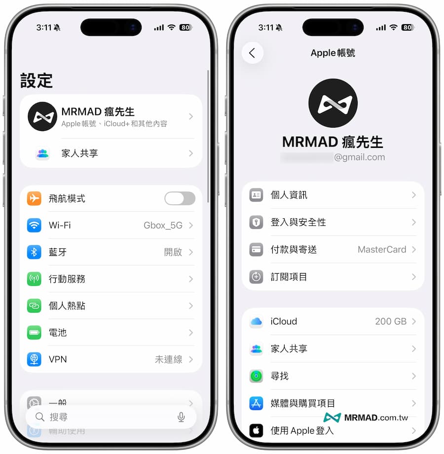 如何在iPhone上登入兩組Apple ID帳號
