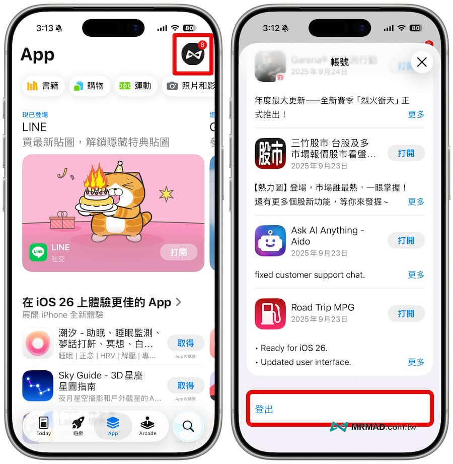 如何在iPhone上登入兩組Apple ID帳號 1