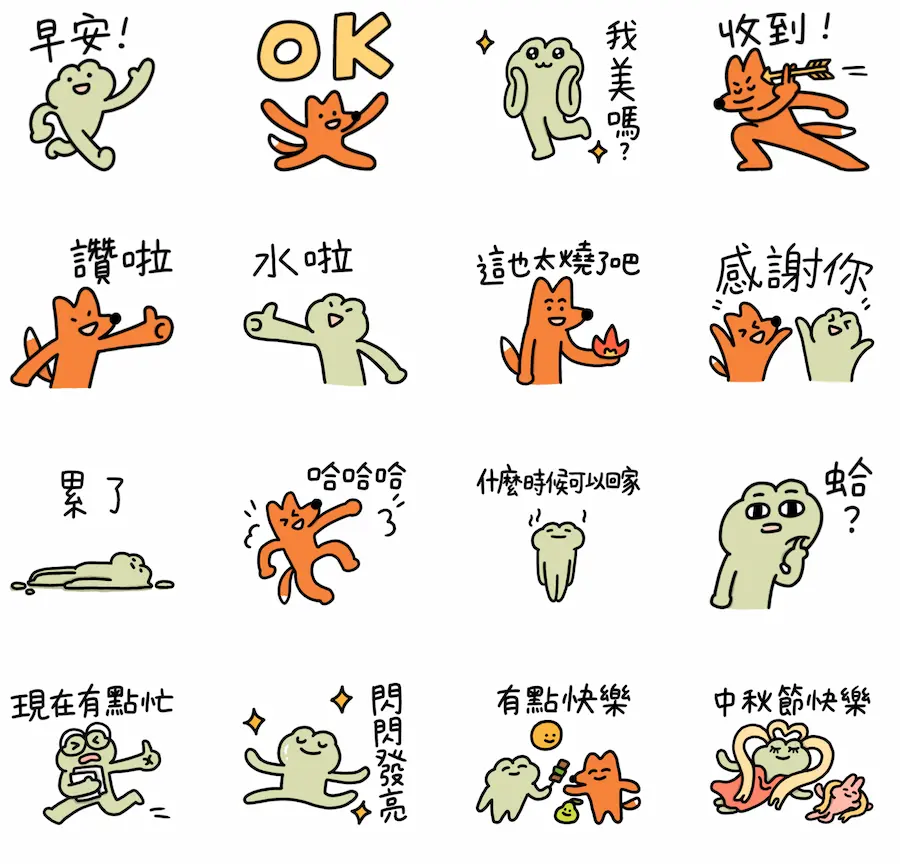 呱鬆與狐哥 陪你一起過中秋