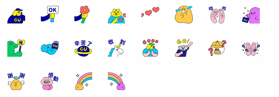 GU小題大作：小高潮色計事務所 × 威嗝高校