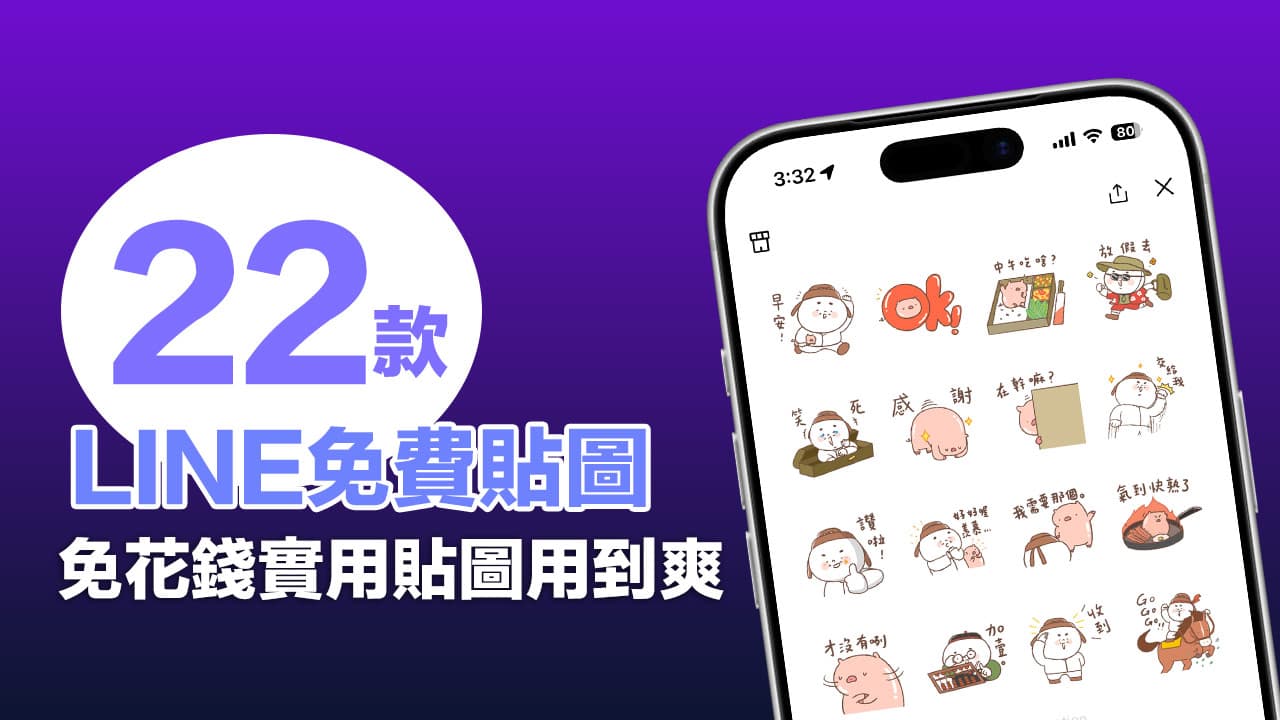 line free stickers 202510 w3