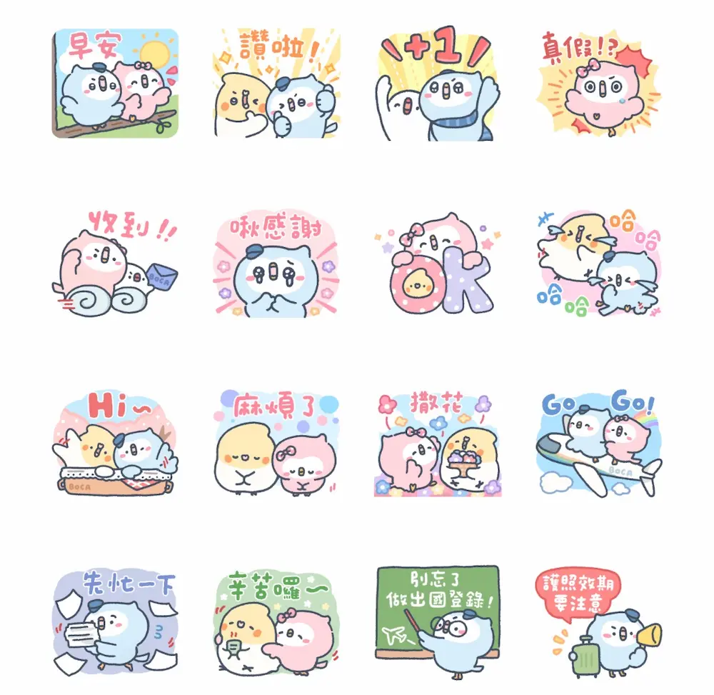 波鴿家族×啾波麻糬