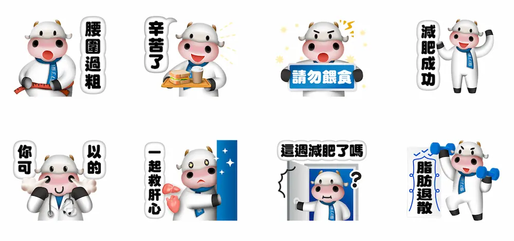 阿諾牛：這週減肥了嗎？