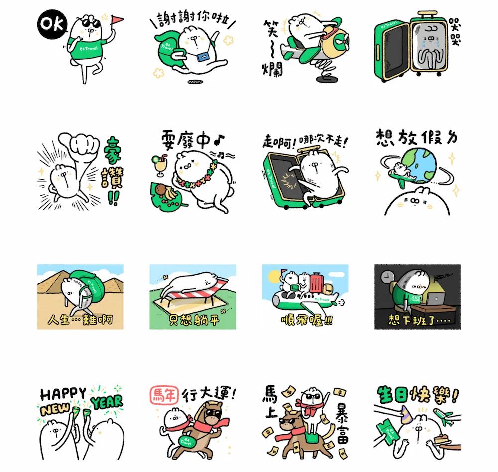 易遊網×醜白兔-挺你一直玩