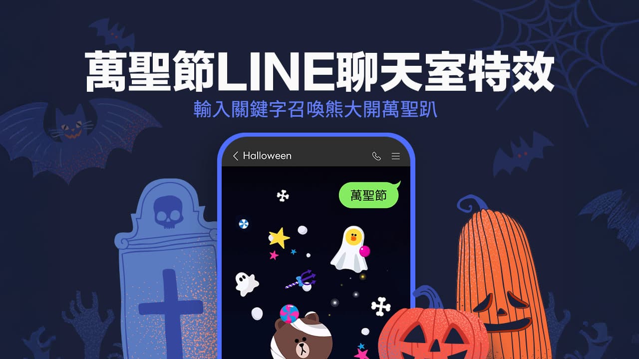 line halloween chat effect keywords
