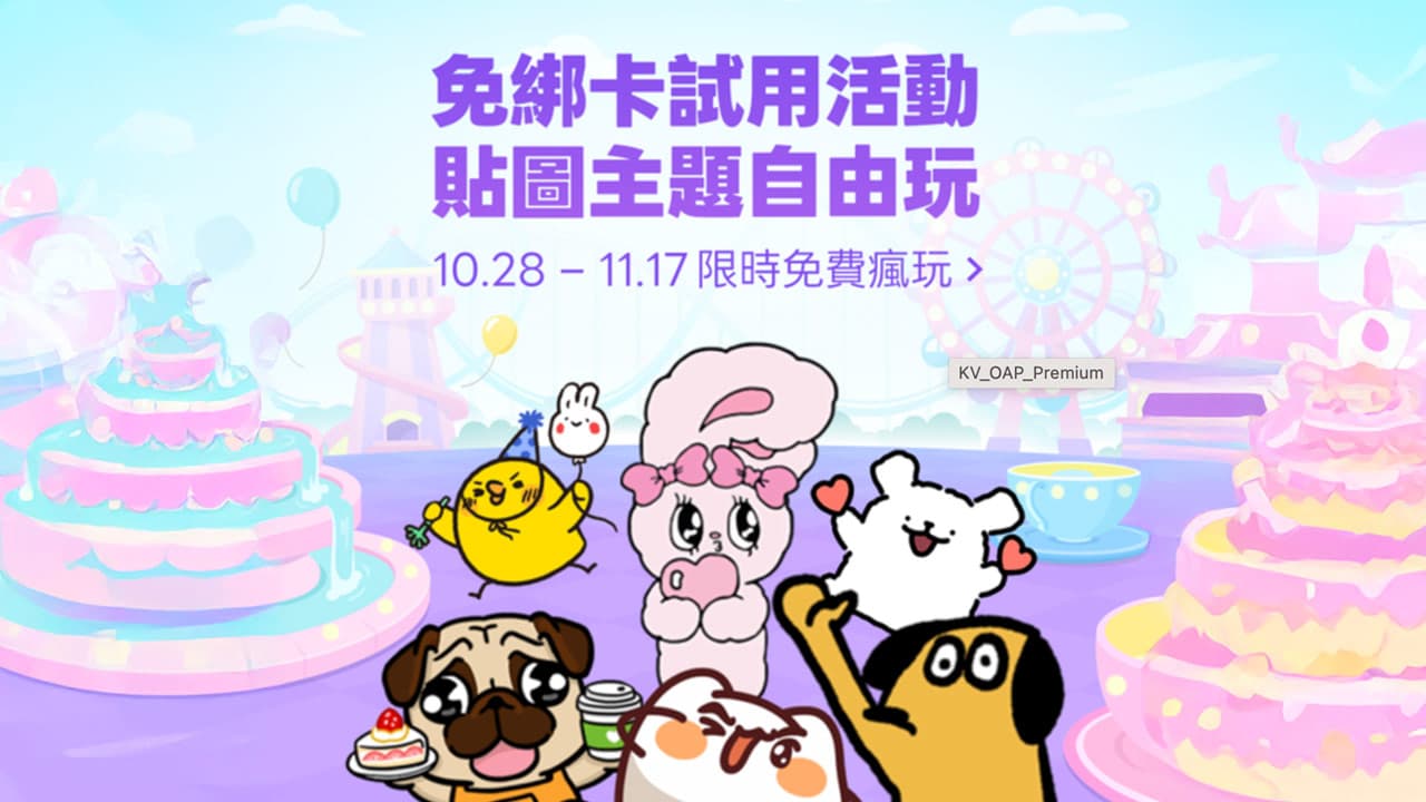 line sticker free chongyang limited 10m guide