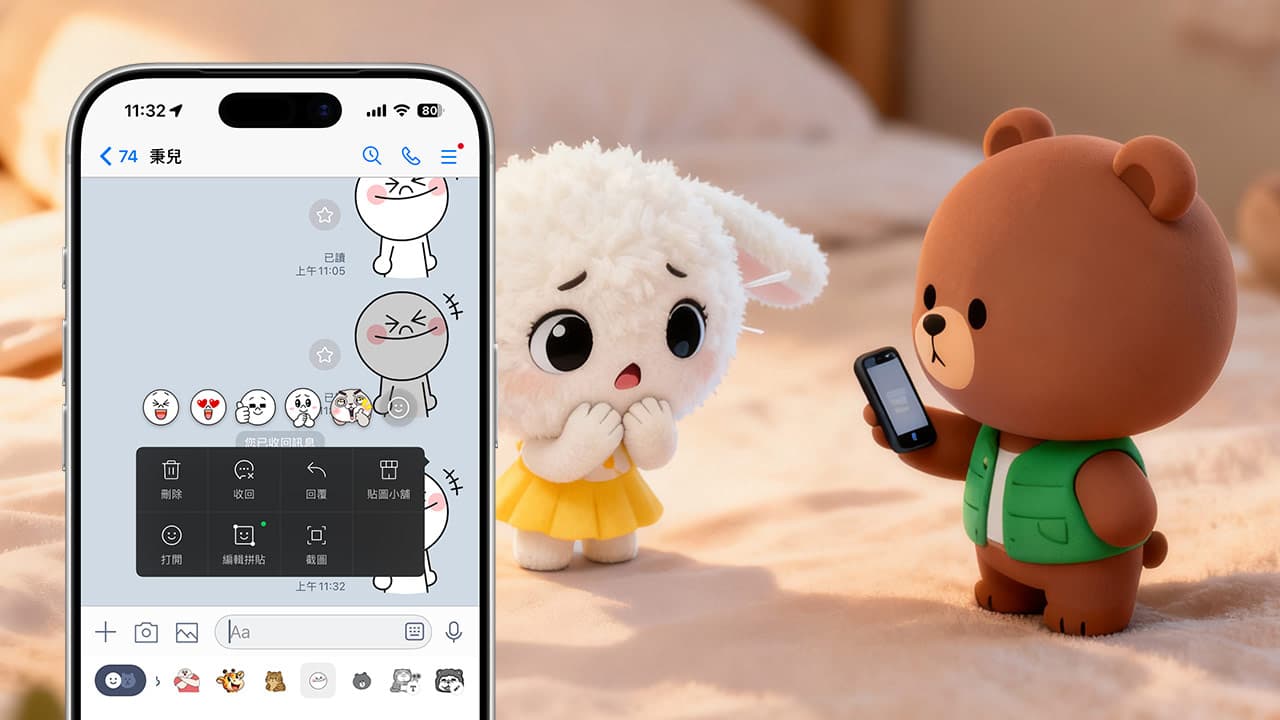 line unsend 1hour taiwan