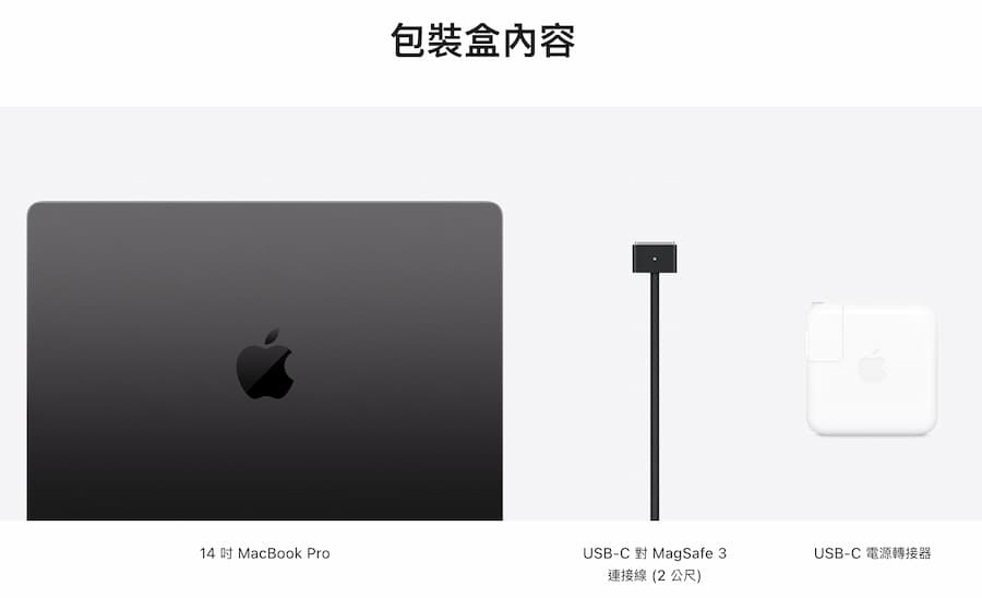 取消MacBook Pro充電器國家地區