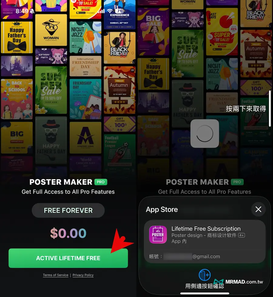 限免領取Poster design方法:免費解鎖終身專業版 1