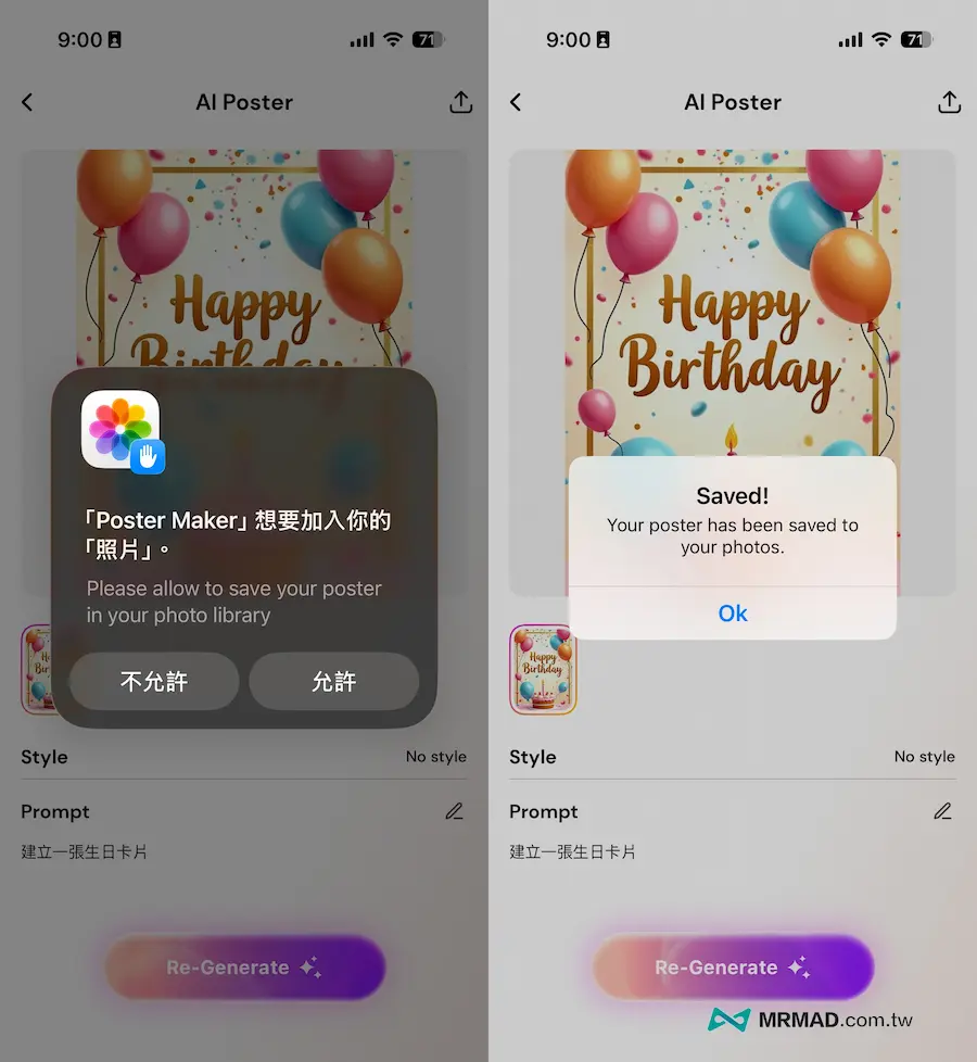 媲美Canva手機版AI海報設計軟體Poster design 8