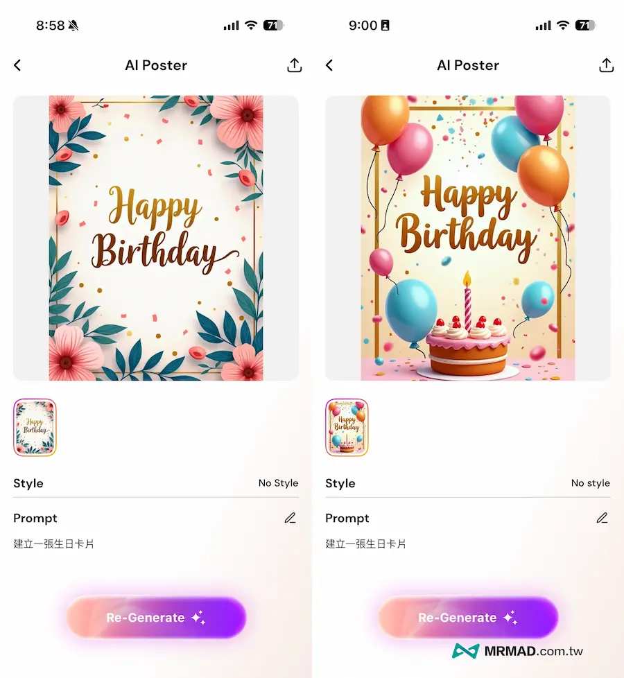 媲美Canva手機版AI海報設計軟體Poster design 7