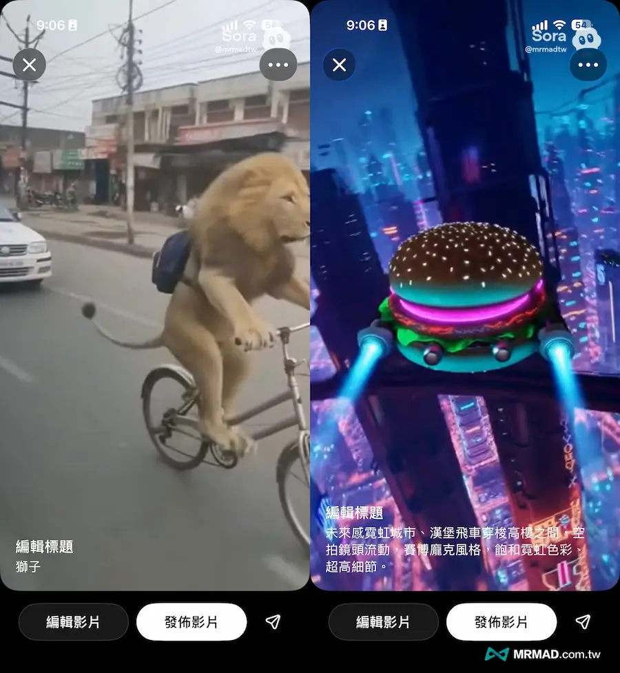 Sora App如何下載與註冊？台灣用戶免邀請碼即可體驗 6