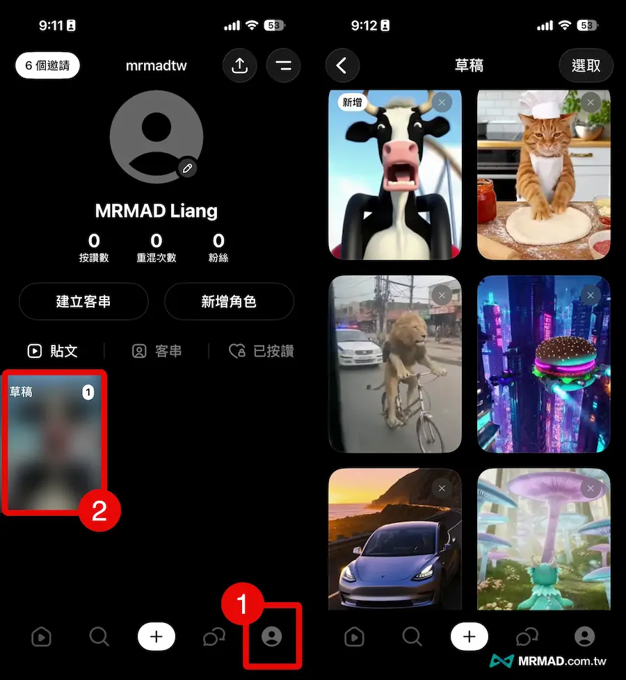Sora App如何下載與註冊？台灣用戶免邀請碼即可體驗 5