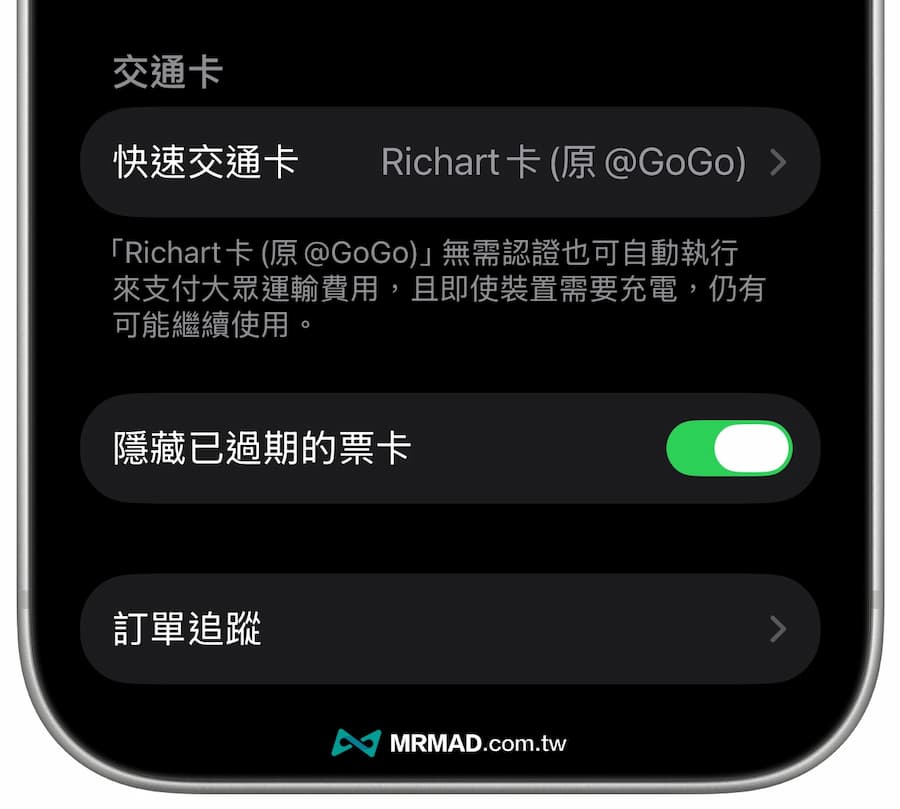 如何設定Apple Pay快速模式搭乘台中捷運 3