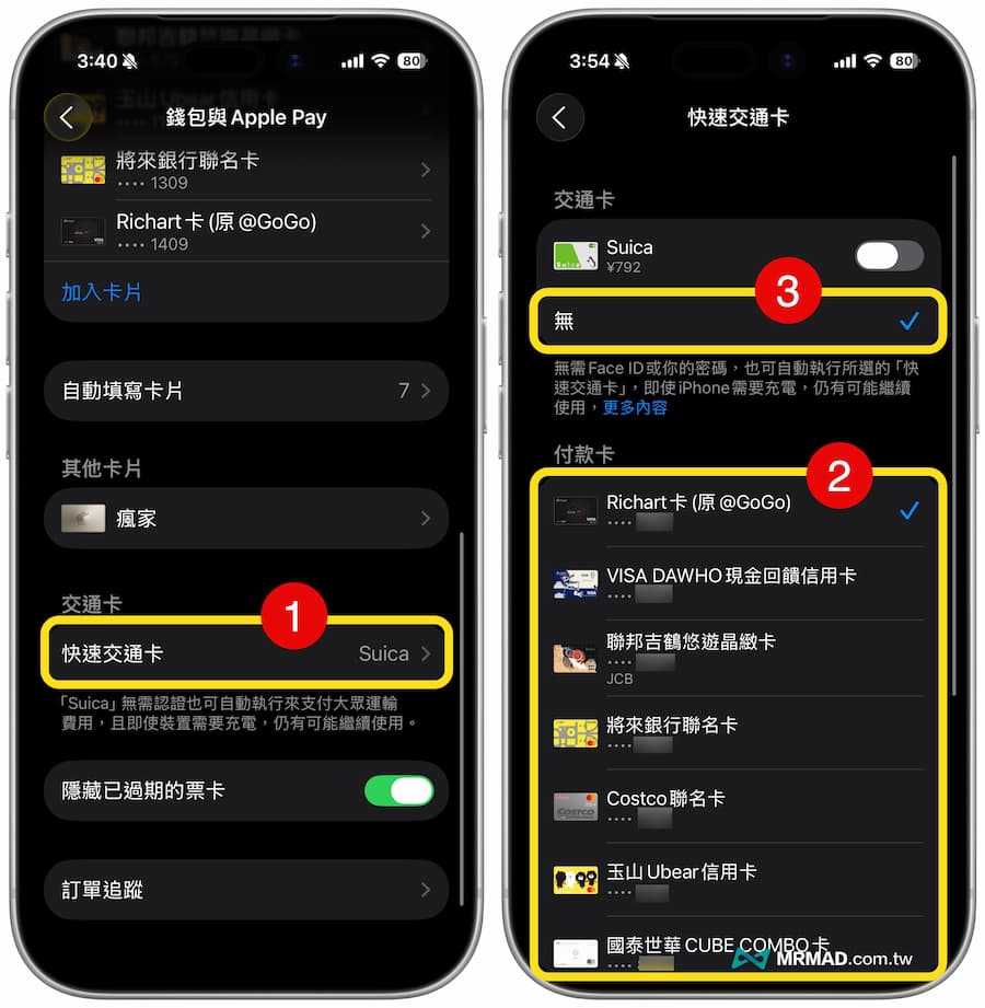 如何設定Apple Pay快速模式搭乘台中捷運 2
