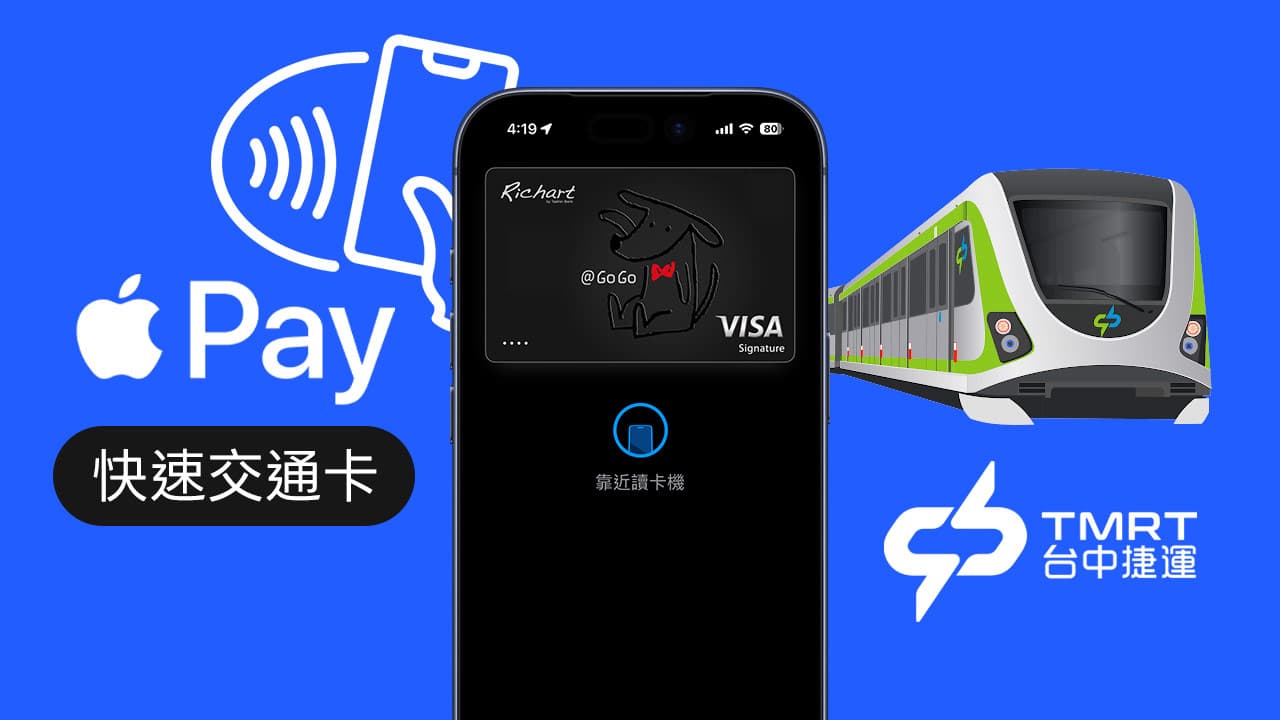 taichung metro apple pay transit card activation