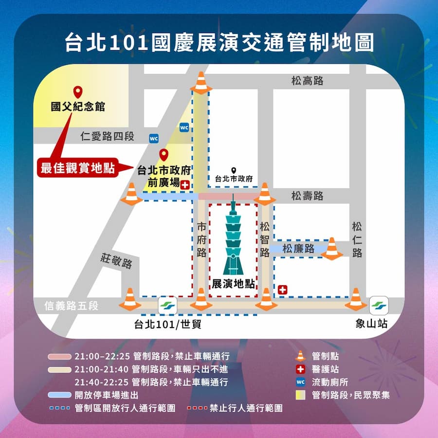 taipei 101 fireworks 2025 a1