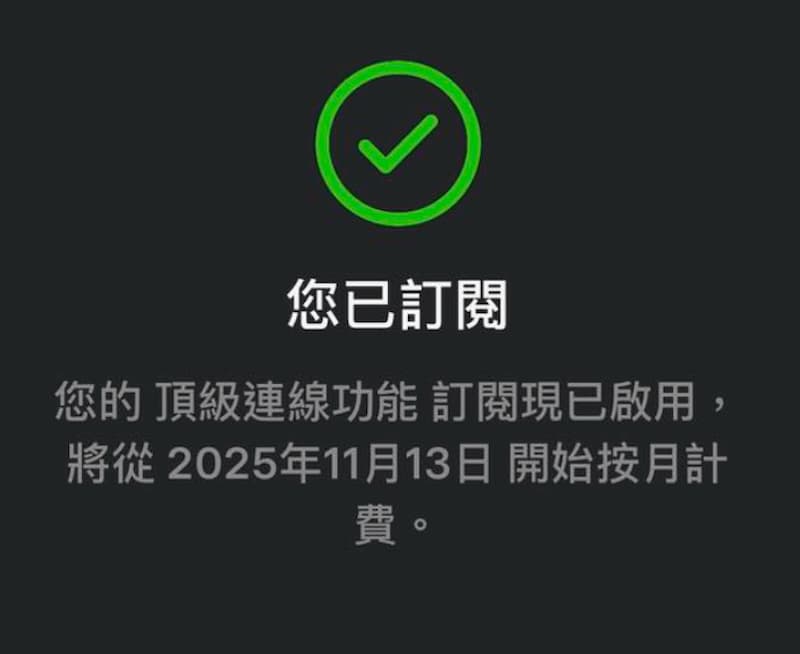 如何訂閱Tesla頂級連線功能