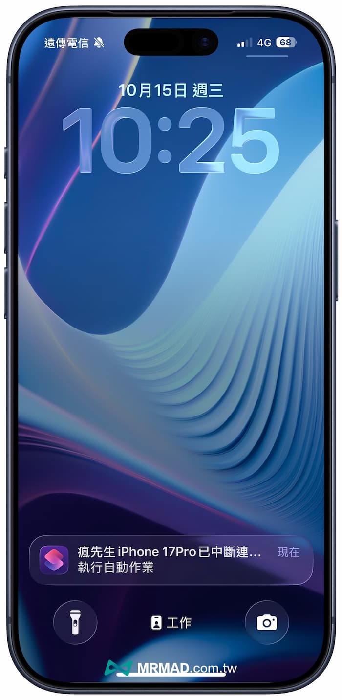 讓Tesla自動與iPhone個人熱點連線技巧 1