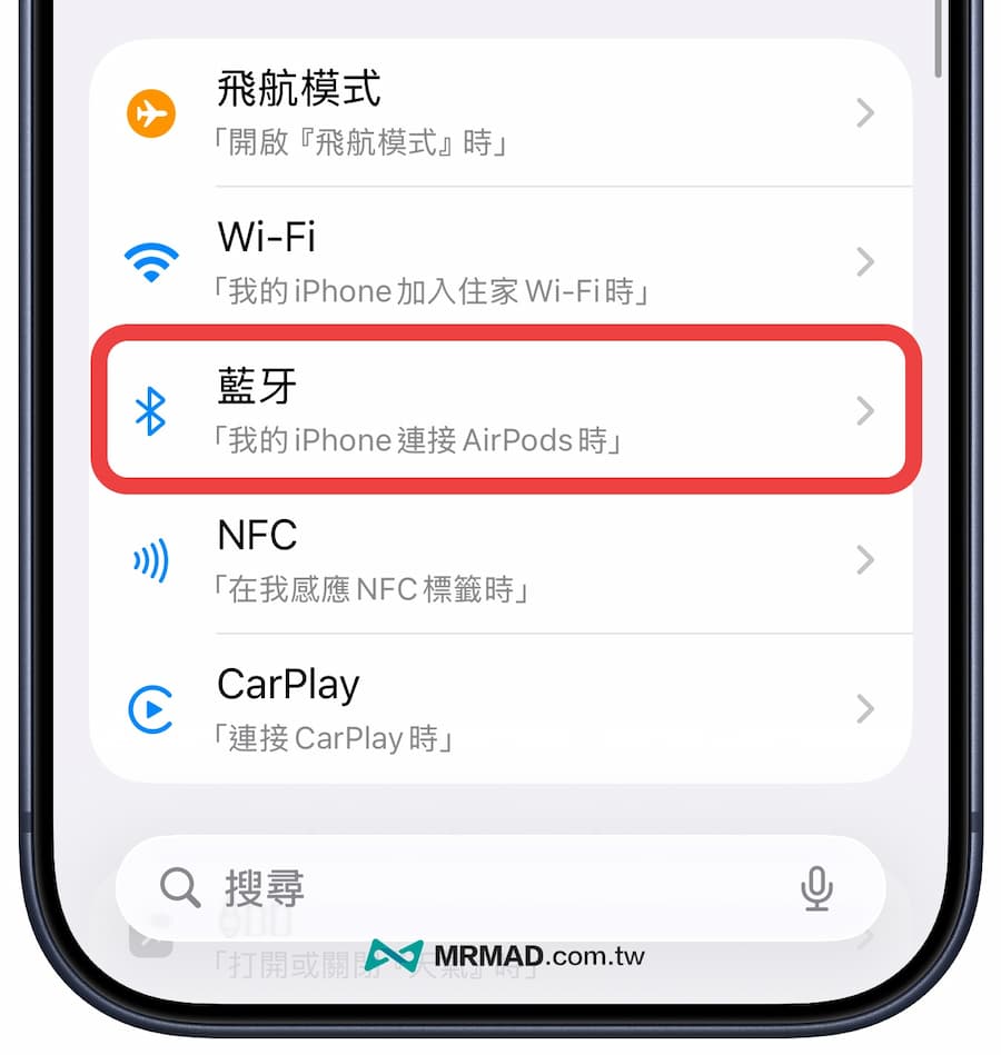 特斯拉iPhone自動化熱點捷徑分享：上下車自動開關連線 4