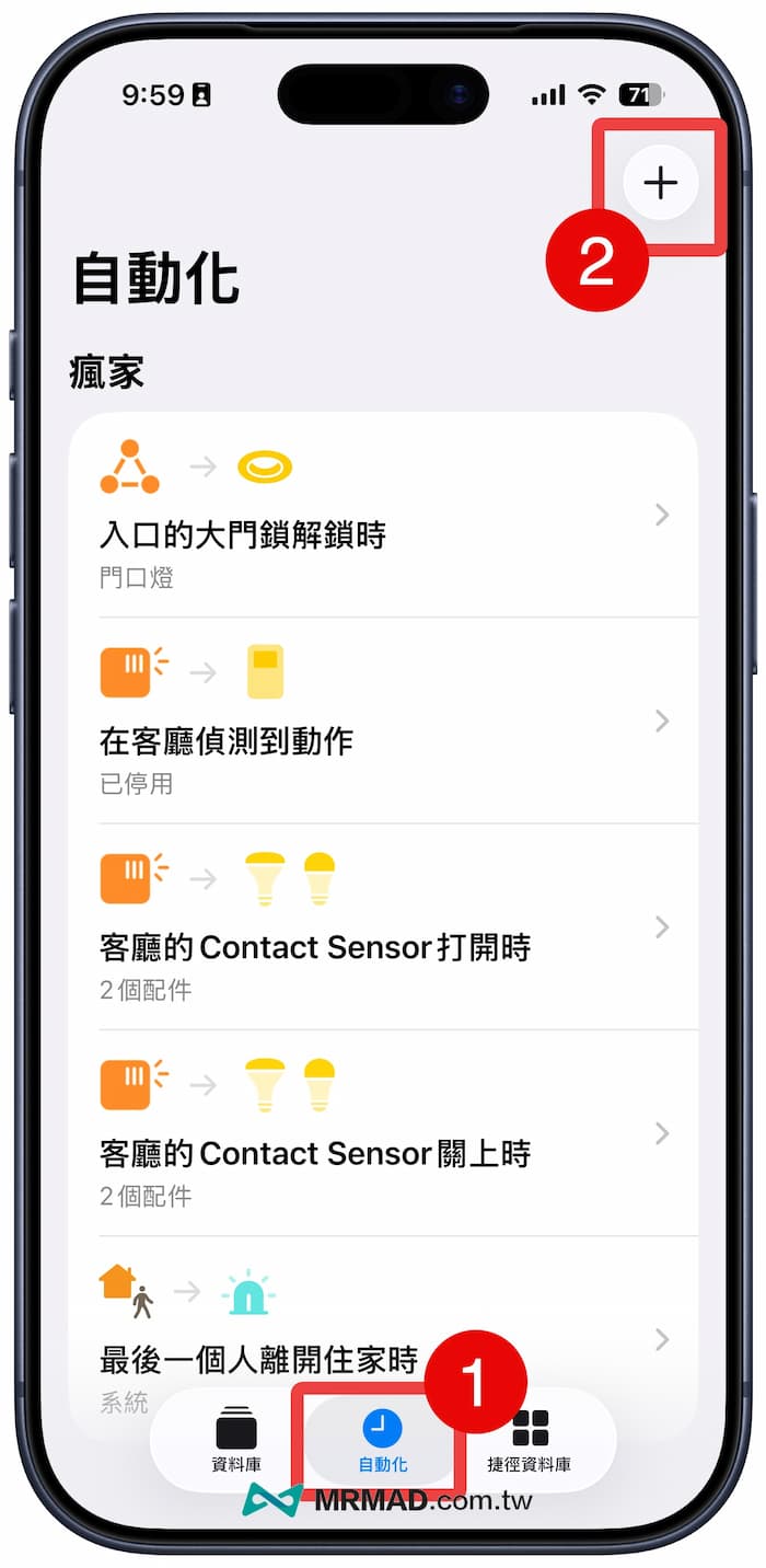 特斯拉iPhone自動化熱點捷徑分享：上下車自動開關連線 3