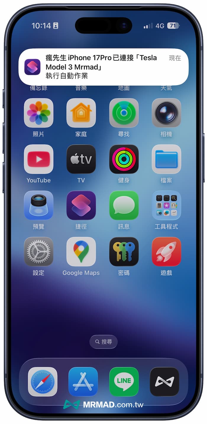 讓Tesla自動與iPhone個人熱點連線技巧