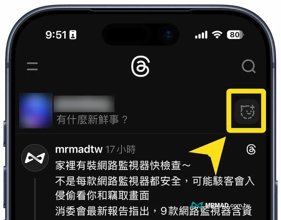 如何發布Threads限時貼文 1