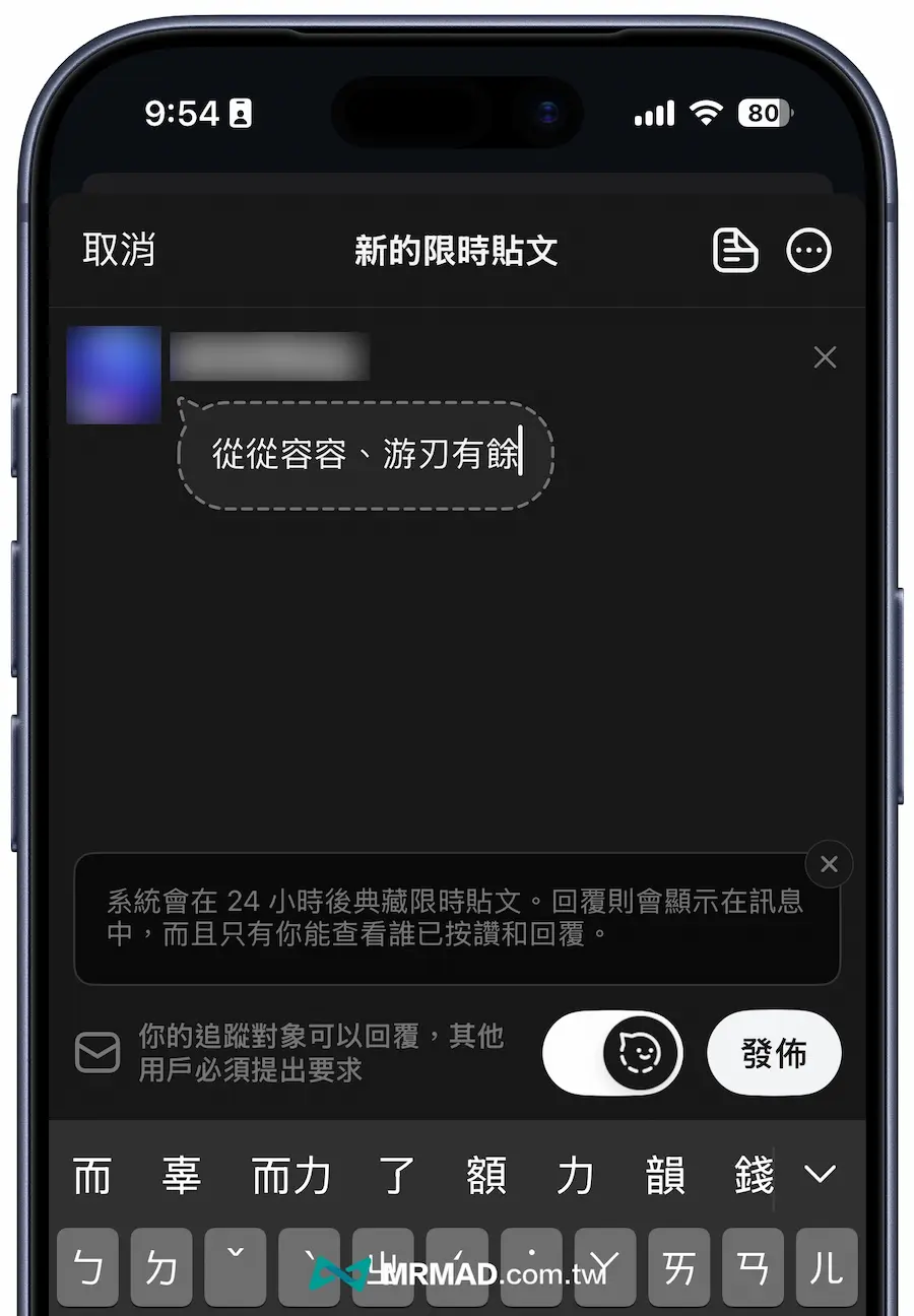 如何發布Threads限時貼文 3